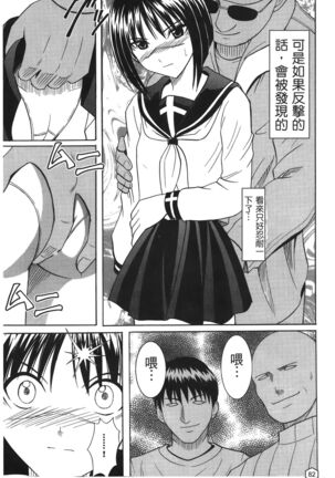 onna hai kaku .inn no Sho 02 - Page 80