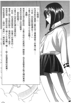 onna hai kaku .inn no Sho 02 - Page 144