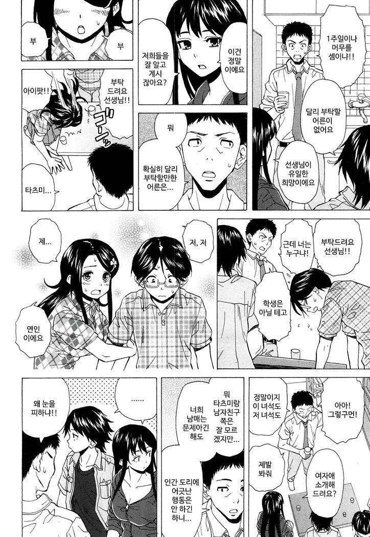 Sono Tobira no Mukou soba - behind the door Ch. 4