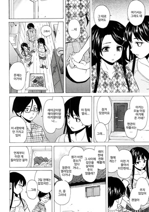 Sono Tobira no Mukou soba - behind the door Ch. 4 - Page 20