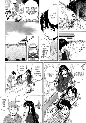 Sono Tobira no Mukou soba - behind the door Ch. 4 - Page 24