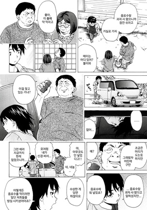 Sono Tobira no Mukou soba - behind the door Ch. 4 - Page 22