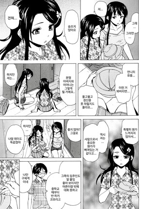 Sono Tobira no Mukou soba - behind the door Ch. 4 - Page 19