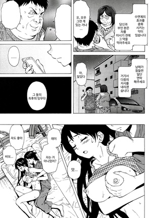 Sono Tobira no Mukou soba - behind the door Ch. 4