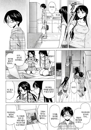 Sono Tobira no Mukou soba - behind the door Ch. 4 Page #18