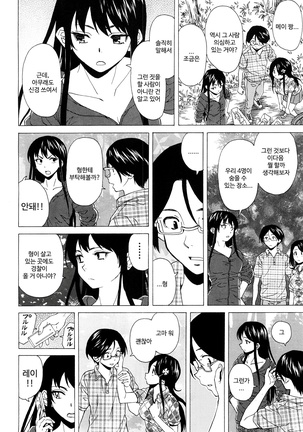 Sono Tobira no Mukou soba - behind the door Ch. 4 Page #26