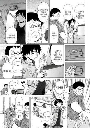 Sono Tobira no Mukou soba - behind the door Ch. 4 Page #23