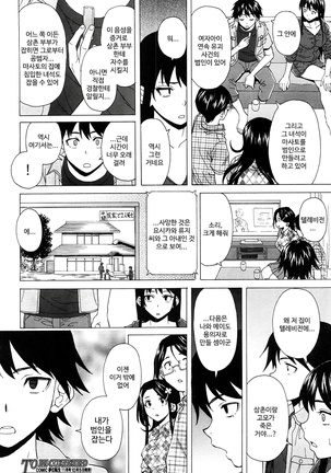 Sono Tobira no Mukou soba - behind the door Ch. 4 - Page 32