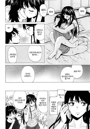 Sono Tobira no Mukou soba - behind the door Ch. 4 Page #16