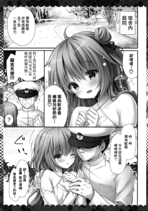 Onii-chan ... iiyo ...? Page #5
