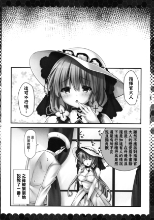 Onii-chan ... iiyo ...? Page #16