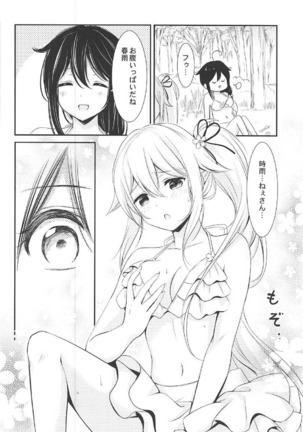 無人島でふたりきり Page #15