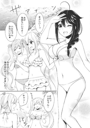 無人島でふたりきり Page #4