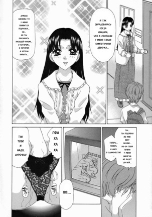 Double Face Ch. 6