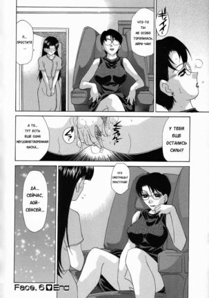 Double Face Ch. 6 Page #20