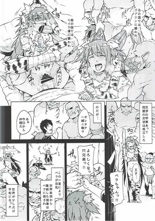 多国合同寝室 Page #15