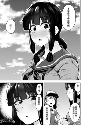 Kitakami-sama to Ofuro de Nurunuru Ecchi - Page 23