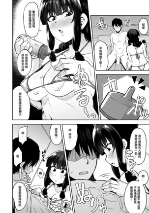 Kitakami-sama to Ofuro de Nurunuru Ecchi Page #6