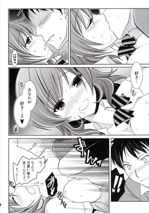 Hatsujou Maki-chan - Page 17