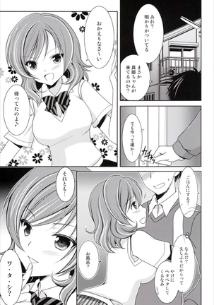 Hatsujou Maki-chan - Page 4
