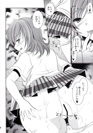 Hatsujou Maki-chan - Page 9