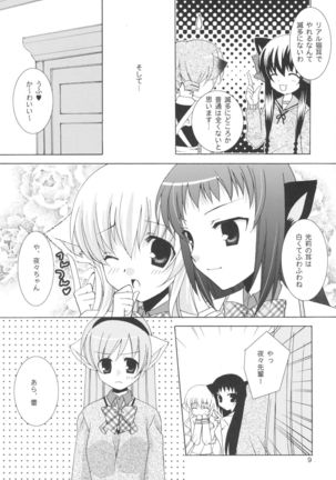 Onee-sama to Nekomimi Soudou - Page 9
