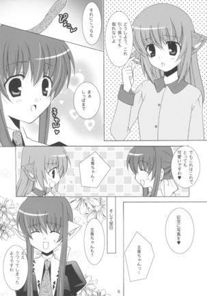 Onee-sama to Nekomimi Soudou Page #6