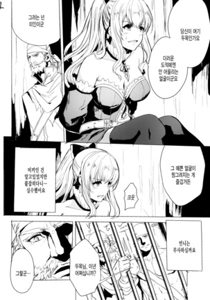 Rinjoku no Chuuki Vira Page #4