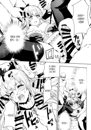Rinjoku no Chuuki Vira Page #13