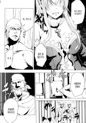 Rinjoku no Chuuki Vira Page #6