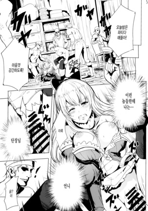 Rinjoku no Chuuki Vira Page #7