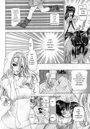 Josou Dorei Ch. 1-8 - Page 143