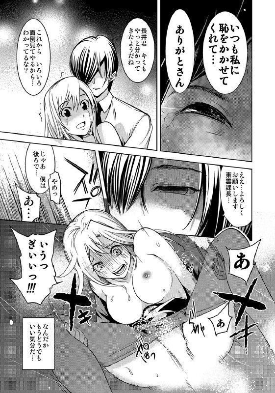 堕ちたOL～風俗バイトの卑猥なツケ…!オフィスで響く絶叫プレイ～