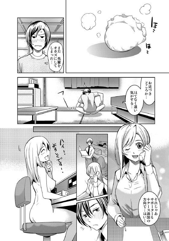 堕ちたOL～風俗バイトの卑猥なツケ…!オフィスで響く絶叫プレイ～