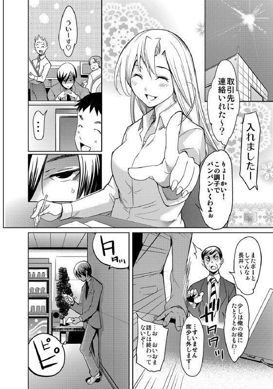 堕ちたOL～風俗バイトの卑猥なツケ…!オフィスで響く絶叫プレイ～