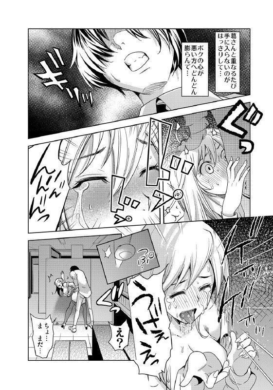 堕ちたOL～風俗バイトの卑猥なツケ…!オフィスで響く絶叫プレイ～