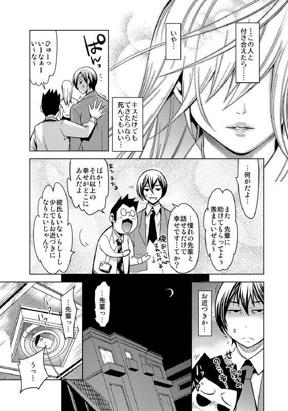 堕ちたOL～風俗バイトの卑猥なツケ…!オフィスで響く絶叫プレイ～