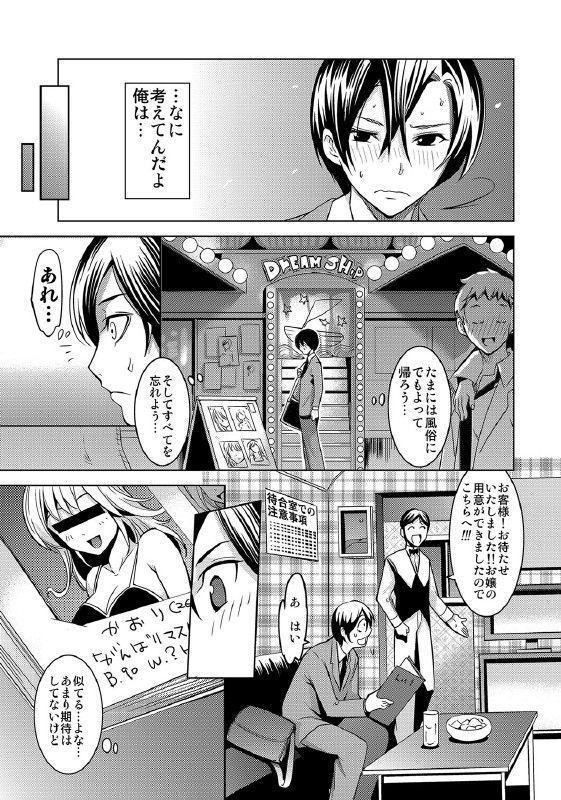 堕ちたOL～風俗バイトの卑猥なツケ…!オフィスで響く絶叫プレイ～