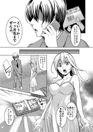 堕ちたOL～風俗バイトの卑猥なツケ…!オフィスで響く絶叫プレイ～ Page #18