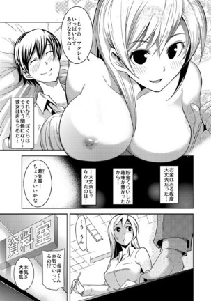 堕ちたOL～風俗バイトの卑猥なツケ…!オフィスで響く絶叫プレイ～ Page #20