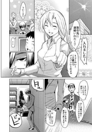 堕ちたOL～風俗バイトの卑猥なツケ…!オフィスで響く絶叫プレイ～ Page #17