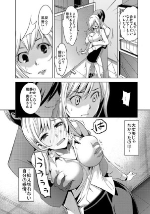 堕ちたOL～風俗バイトの卑猥なツケ…!オフィスで響く絶叫プレイ～ Page #21