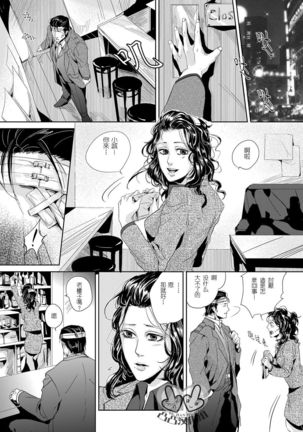 Sounan 2 | 遭难2 - Page 4