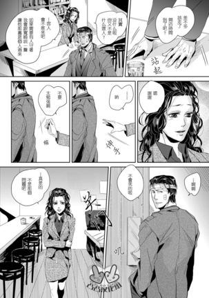 Sounan 2 | 遭难2 - Page 9