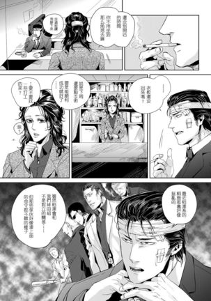 Sounan 2 | 遭难2 - Page 5