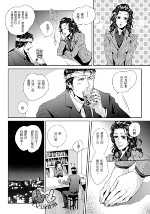 Sounan 2 | 遭难2 - Page 6