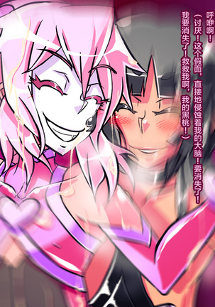 Jouai Senki Pink Heart ~Seigi no Heroine ga Teki Kaijin no Chikara de Aku no Kanbu e to Someagaru!!~ - Page 178