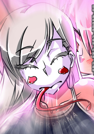 Jouai Senki Pink Heart ~Seigi no Heroine ga Teki Kaijin no Chikara de Aku no Kanbu e to Someagaru!!~ - Page 225