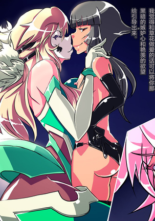 Jouai Senki Pink Heart ~Seigi no Heroine ga Teki Kaijin no Chikara de Aku no Kanbu e to Someagaru!!~ - Page 20