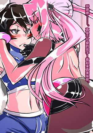 Jouai Senki Pink Heart ~Seigi no Heroine ga Teki Kaijin no Chikara de Aku no Kanbu e to Someagaru!!~ - Page 189
